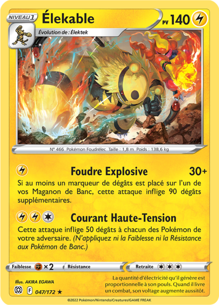Fichier:Carte Épée et Bouclier Stars Étincelantes 047.png