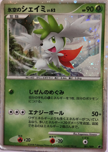 Fichier:Carte Eiga Kōkai Kinen Puremiamu Shīto 001.png