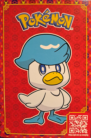 Emballage Combat Express (2023) 9.png