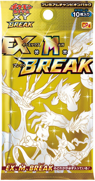 Fichier:Booster Puremiamu Chanpion Pakku EX×M×BREAK.png