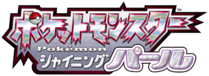 Logo Pokémon Perle Scintillante (japonais).png