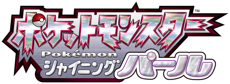 Fichier:Logo Pokémon Perle Scintillante (japonais).png