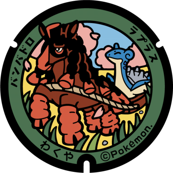 Fichier:Poké Lid 138 Wakuya.png