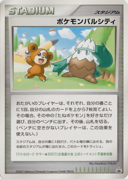Fichier:Carte Promo Pokémon Pal City Hokkaido.png