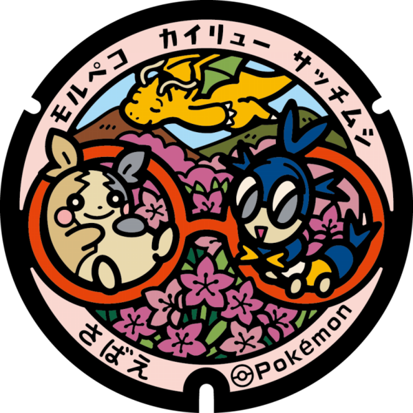 Fichier:Poké Lid 419 Sabae.png