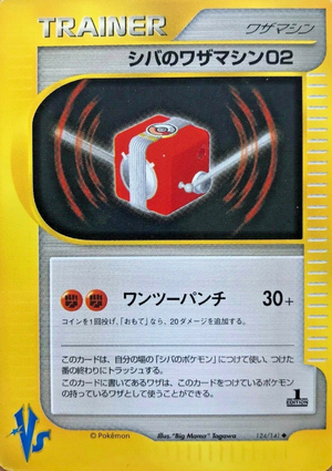 Carte Pokemon Kādo ★ VS 124.png