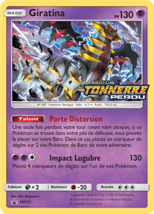 Carte Promo SM SM151.png