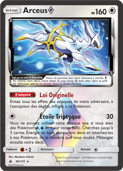 Fichier:Carte Soleil et Lune Lumière Interdite 96.png