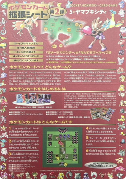 Fichier:Feuille 拡張シート 第2弾 13.png