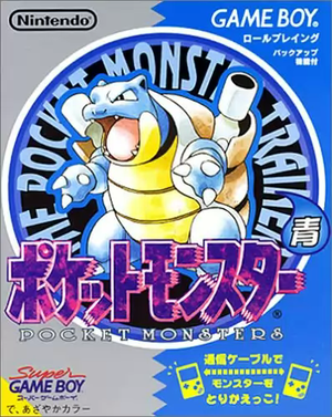 Pokémon Bleu Jap Recto.png