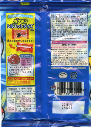 Pokémon Monster Ball Candy - Sachet - Verso.png