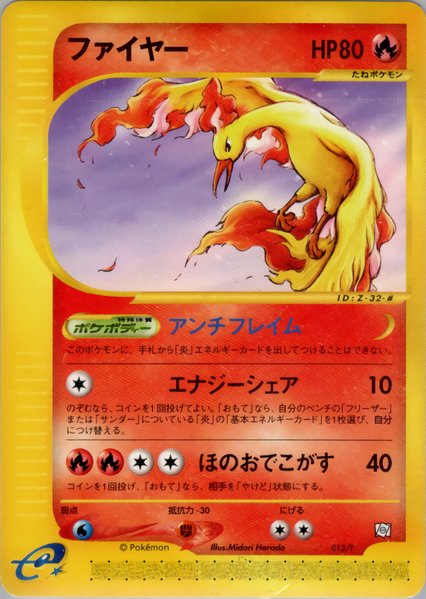 Fichier:Carte T Promotional 013.png