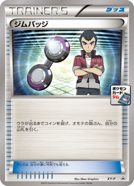 Fichier:Carte XY Puromo Kādo NN58.png