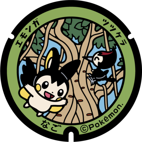 Fichier:Poké Lid 230 Nago.png