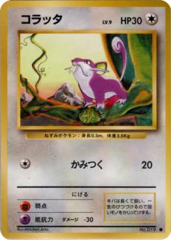 Carte 拡張パック コラッタ.png