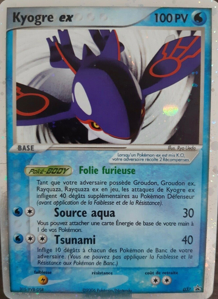 Fichier:Carte Promo Nintendo 037.png