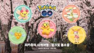 Festival des fleurs printanières 2025 - GO.png