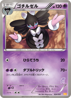 Carte Everyone's Exciting Battle 024.png