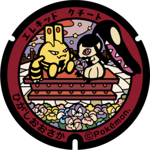 Poké Lid 208 Higashiosaka.png