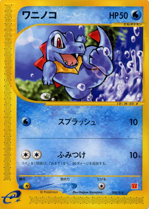 Carte Promo McDonald's 2002 008.png