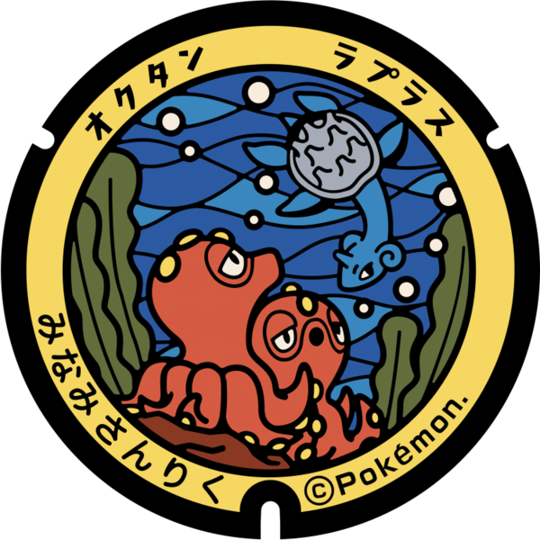 Fichier:Poké Lid 045 Minamisanriku.png