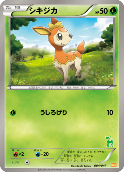 Fichier:Carte Everyone's Exciting Battle 004.png