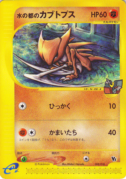 Fichier:Carte Theater Limited VS Pack 008.png