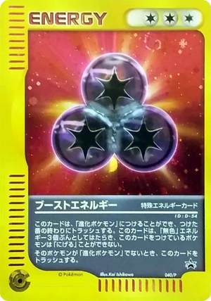 Carte P Promotional 040.png