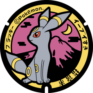 Poké Lid 006 Ibusuki.png