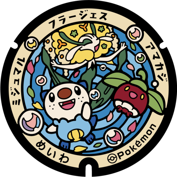 Fichier:Poké Lid 294 Meiwa.png