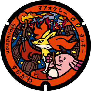 Poké Lid 454 Sukagawa.png