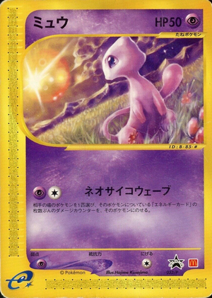 Carte P Promotional 033.png