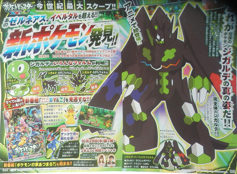 Fichier:CoroCoro octobre 2015.jpg