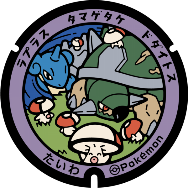 Fichier:Poké Lid 133 Taiwa.png