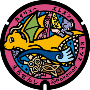 Poké Lid 338 Echizen-Shi.png
