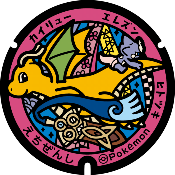 Fichier:Poké Lid 338 Echizen-Shi.png