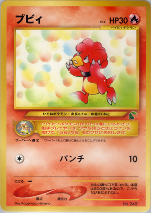 Carte Intoro Pakku ★ neo Bubyi.png