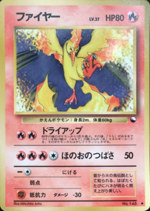 Carte Kakuchō Shīto Faiyā.png
