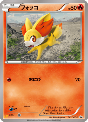 Carte XY Puromo Kādo 062.png