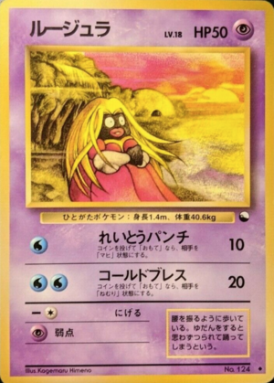 Carte Kakuchō Shīto Rūjura.png