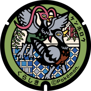 Poké Lid 197 Kurashiki.png
