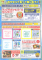 La page avec les tampons des Pokémon Centers de Tokyo