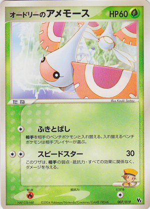 Carte Deoxys Movie Pack 007.png
