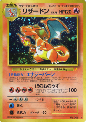Carte Promo Dracaufeu Best Collection CD.png