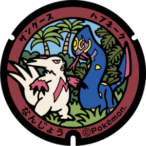 Poké Lid 234 Nanjo.png