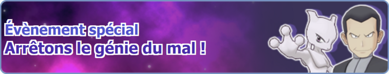 Fichier:Bannière Arrêtons le génie du mal ! PM.png