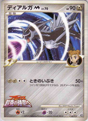 Carte Movie Random Pack 016.png