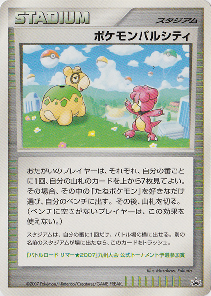Fichier:Carte Promo Pokémon Pal City Kyūshū.png
