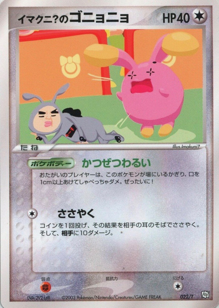 Fichier:Carte T Promotional 022.png