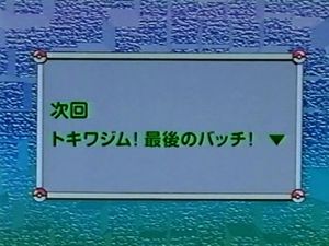 Titre Episode 63 kanji.jpg